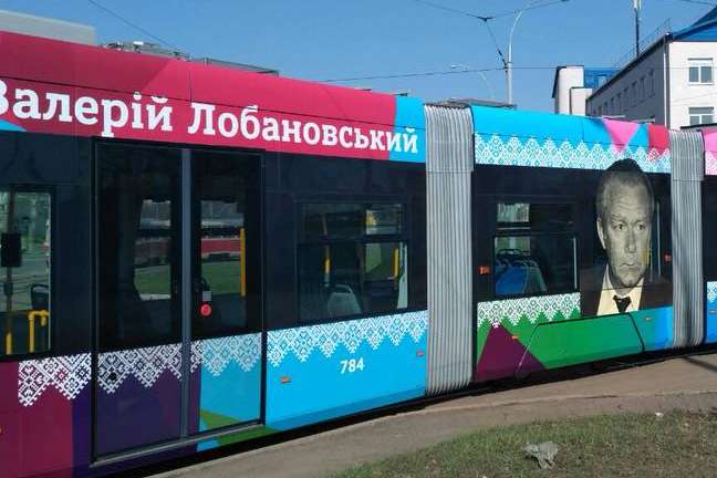 У Києві з'явився трамвай з портретом Валерія Лобановського (фотофакт)