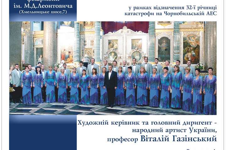  Вінничан запрошують на концерт камерного хору «Вінниця»