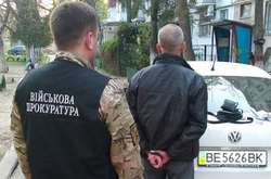 Капітана Збройних сил України затримали за хабар