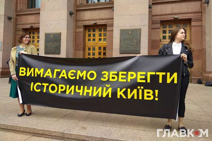 Активісти під мерією вимагають зберегти історичний Київ (фото)