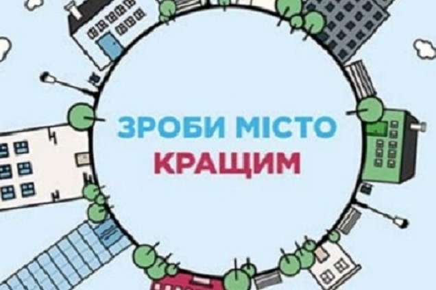 25 квітня стартує подання проектів Громадського бюджету Києва