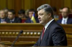 Порошенко выступает в Верховной Раде 