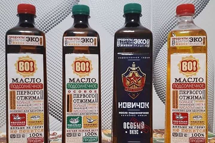 Російський фермер виготовив партію олії «Новачок»