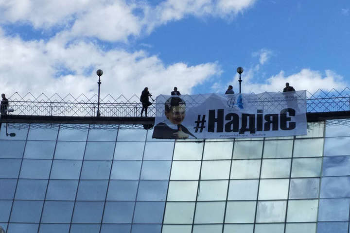 На Майдані Незалежності пройшла акція на підтримку Савченко