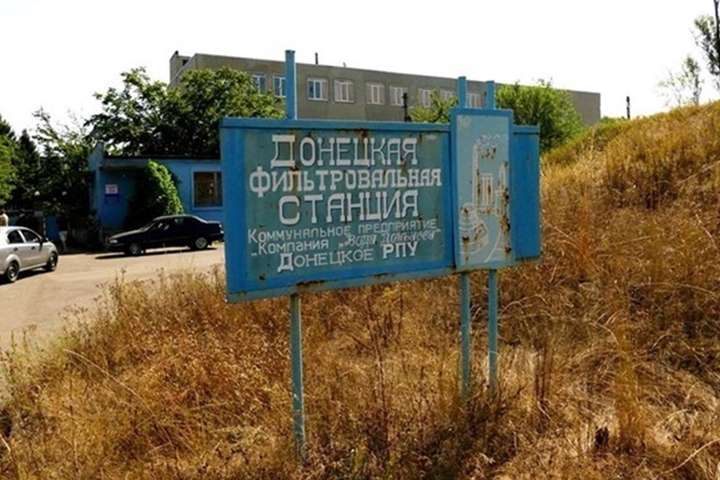 Донецька фільтрувальна станція запрацювала