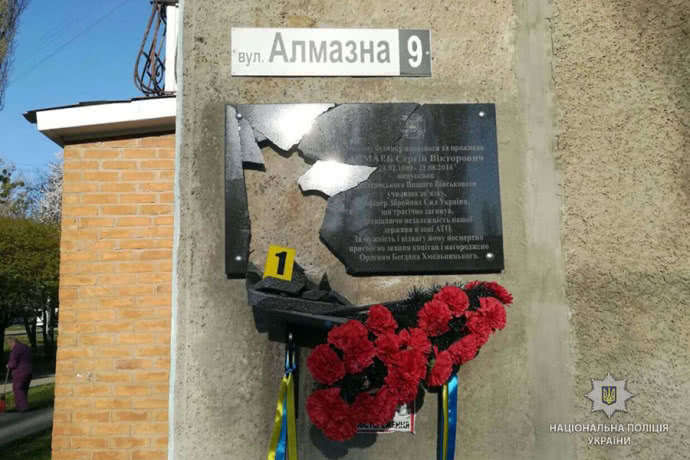 Вандалы разбили мемориальную доску Герою АТО в Полтаве