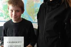 11-річного Кирила знайшли вдома у його товариша