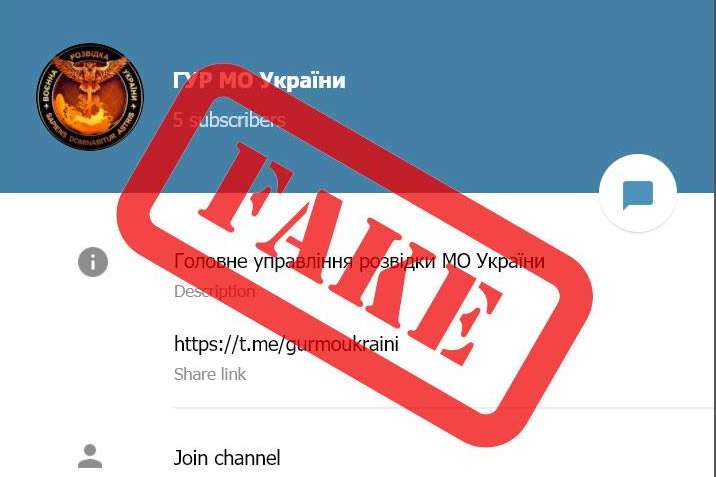 У Міноборони попередили про фейковий канал ГУР у Telegram