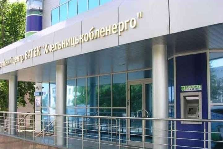 Екс-керівнику «Хмельницькобленерго» оголошено підозру у розтраті 23 млн грн