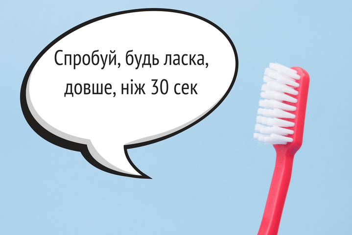 Супрун розказала українцям, як правильно чистити зуби