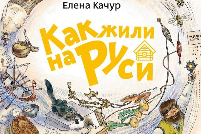 Держкомтелерадіо забракував російську дитячу книжку з пропагандою