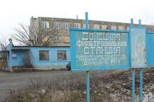 Террористы обстреляли Донецкую фильтровальную станцию