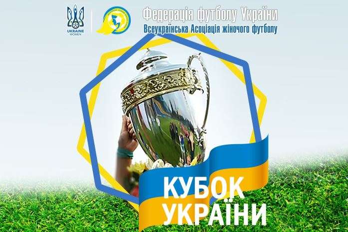 У Кубку України з футболу визначилися всі учасники 1/4 фіналу