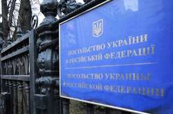 У посольства Украины в Москве начался пикет