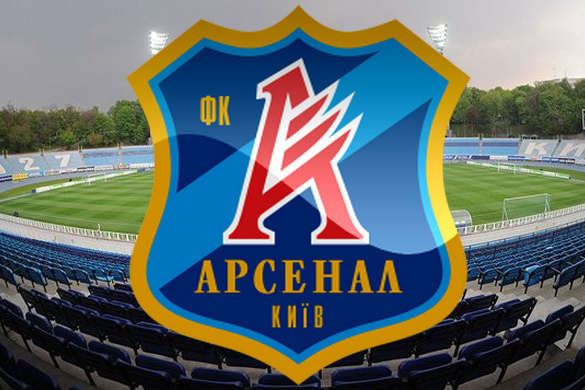Київський «Арсенал» з наступного року буде називатися «Арсенал ЦСКА»