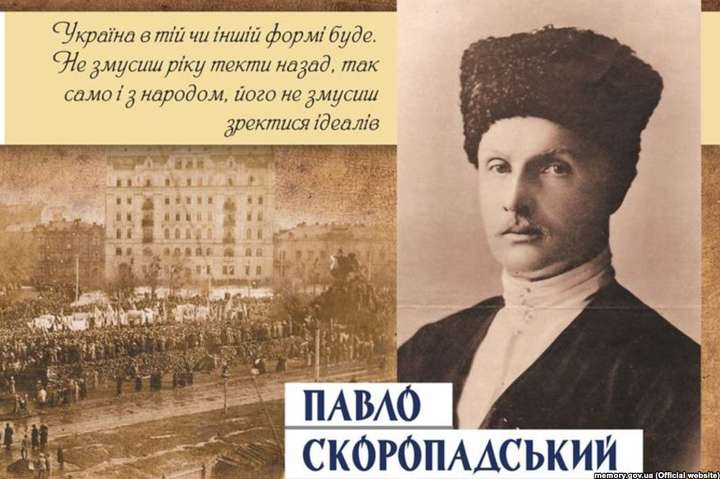 Київ відзначає 100-річчя Української держави Скоропадського (програма)