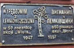 Пам'ятник жертвам операції «Вісла» у Низьких Бескидах