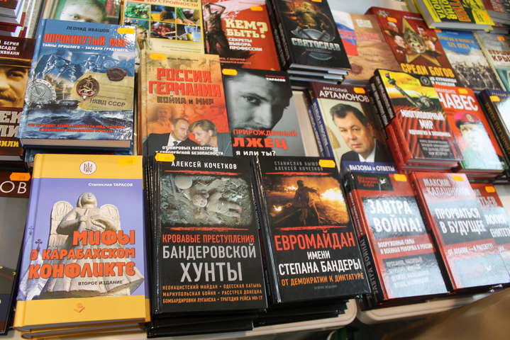 Україна може ввести санкції щодо російських книговидавців