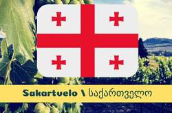 Литва підготувала подарунок до сторіччя незалежності Грузії