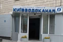 «Київводоканал» погрожує жорсткішою відповідальністю за непогашення заборгованості