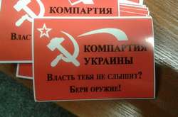 У Києві та області СБУ провела обшуки у керівників компартії
