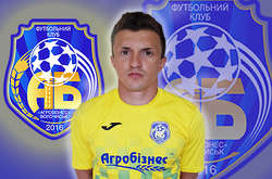 Сергій Шевчук. Фото ФК &laquo;Агробізнес&raquo;