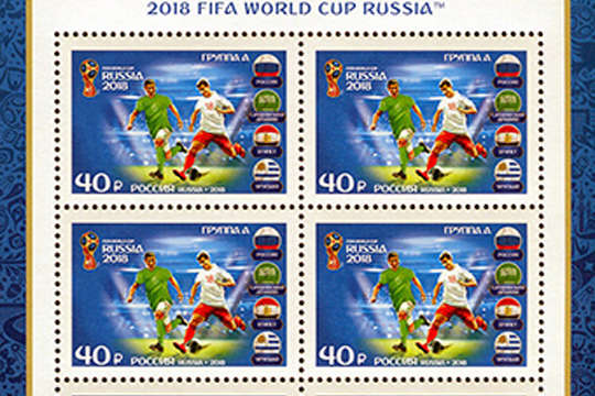 Роналду грає за Саудівську Аравію, а Бейл – за Ірландію: у Росії випустили спеціальні марки до ЧС-2018 (фотофакти)
