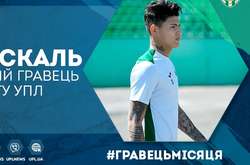 Карраскаль з «Карпат» – найкращий гравець Прем'єр-ліги у квітні