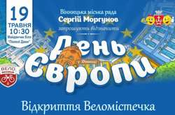 На День Європи у Вінниці працюватиме веломістечко
