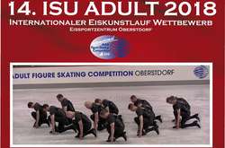 Україна візьме участь у чемпіонаті світу з фігурного катання серед дорослих аматорів