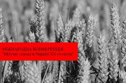 Завтра у Києві оприлюднять нові дослідження про Голодомор 
