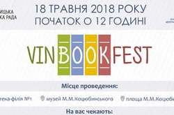 Фестиваль «VinBookFest – 2018» відбудеться у Вінниці