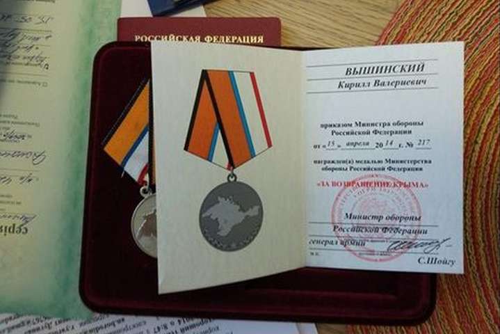 Вишинський не захотів коментувати російську медаль «За повернення Криму»