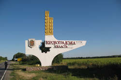 Рада візьметься за перейменування Кіровоградської області