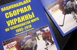 У світ вийшла книга, присвячена історії національної збірної України з хокею