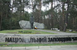 У неділю з Лісової до заповідника «Биківнянські могили» пустять автобус