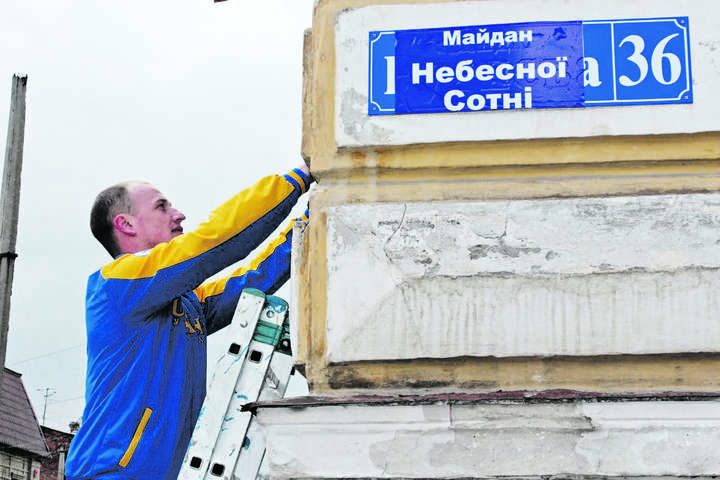 Декоммунизация: Украина переименовала уже тысячи улиц и населенных пунктов
