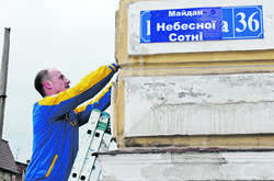 Декоммунизация: Украина переименовала уже тысячи улиц и населенных пунктов