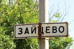 Бойовики гатили по Зайцевому, поранена жінка