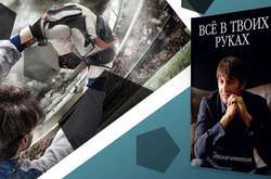 Відомий воротар «Динамо» анонсував вихід власної книги