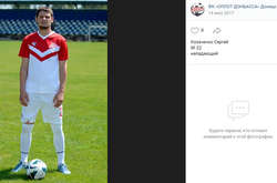 За ФК «Каховка» виступає гравець, який нещодавно грав у команді ватажка бойовиків «ДНР» (фото)