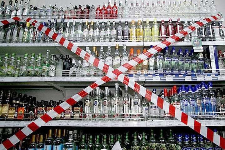 В Днепре запретили продажу алкоголя ночью