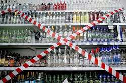 В Днепре запретили продажу алкоголя ночью