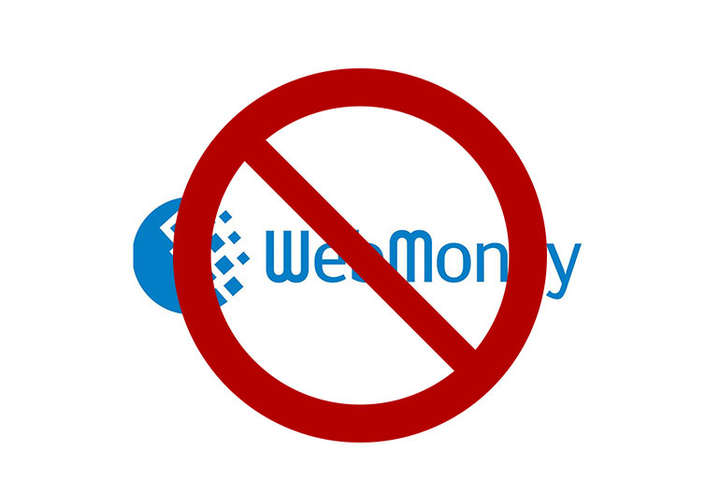 У Webmoney пожалілися, що гроші чотирьох мільйонів клієнтів заблоковані