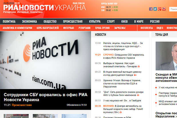 Публікації «РИА Новости Украина» пропагували створення нової Російської імперії – експертиза
