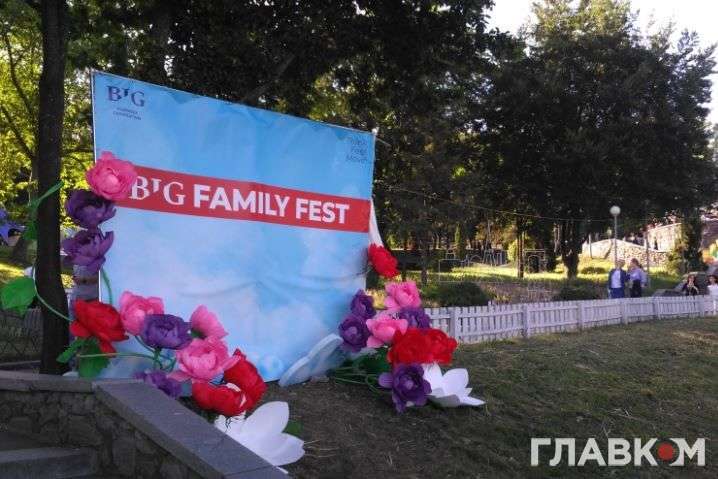 У Києві відбувся фестиваль сімейних цінностей Big Family Fest