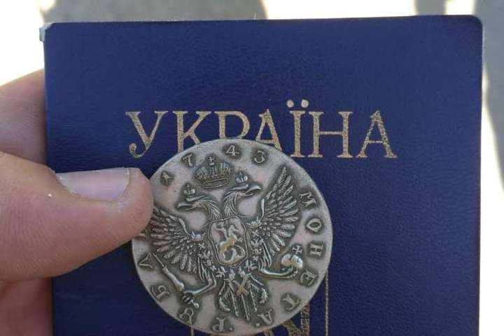 Українець з окупованої території Донбасу привіз старовинну монету