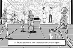 Как будет выглядеть наше будущее. Подборка философских карикатур