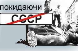 В Україні майже завершено декомунізацію - В'ятрович