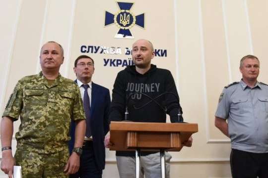 Аркадій Бабченко - «Вбивство Бабченка»: багато хто «спалився» на найвищому міжнародному рівні